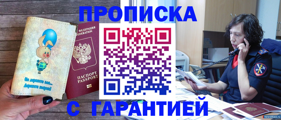 прописка от собственника в Глазове