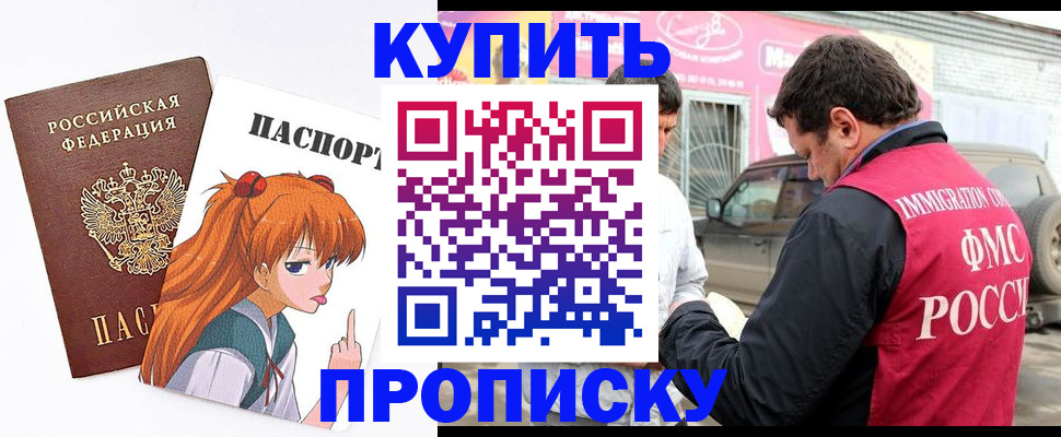 где прописаться в Глазове