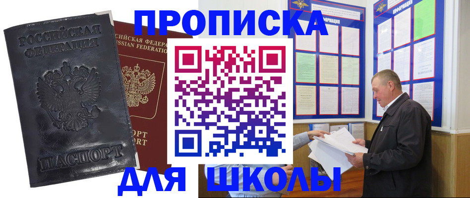 прописка в квартире в Глазове