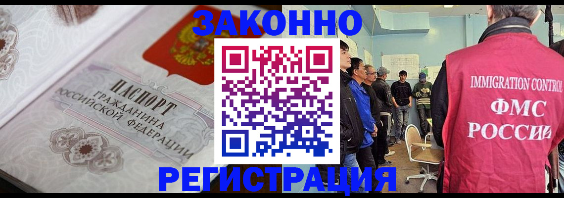 купить прописку в Глазове