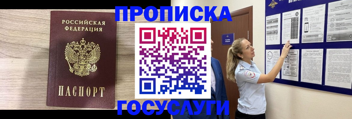 временная регистрация гарантия в Глазове