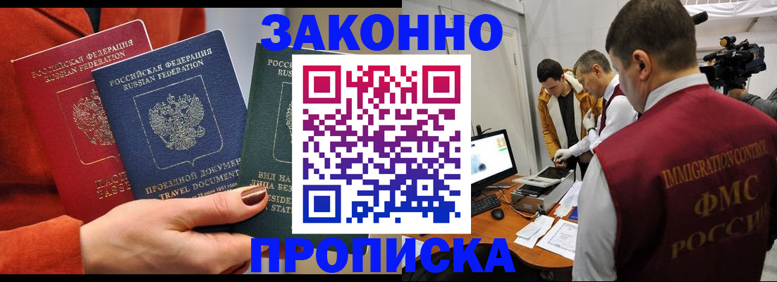 временная регистрация 2025 в Глазове